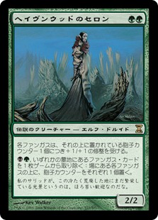 【JPN】【Foil】《ヘイヴンウッドのセロン/Thelon of Havenwood》[TSP]