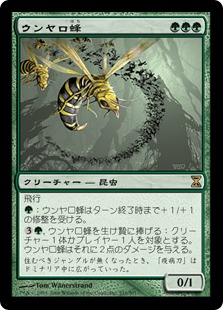 【JPN】《ウンヤロ蜂/Unyaro Bees》[TSP]