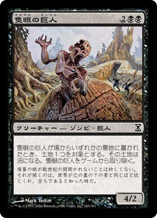 【JPN】【Foil】《隻眼の巨人/Cyclopean Giant》[TSP]