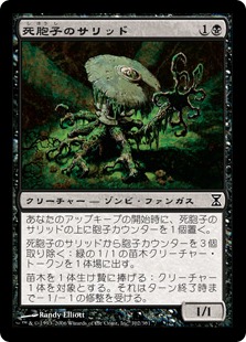 【JPN】【Foil】《死胞子のサリッド/Deathspore Thallid》[TSP]
