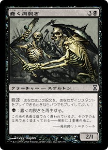 【JPN】【Foil】《蠢く肉裂き/Drudge Reavers》[TSP]