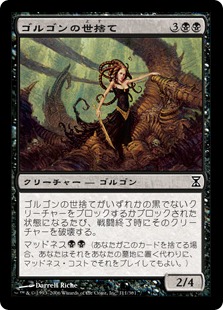 【JPN】【Foil】《ゴルゴンの世捨て/Gorgon Recluse》[TSP]