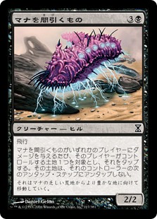 【JPN】【Foil】《マナを間引くもの/Mana Skimmer》[TSP]