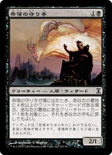 【JPN】【Foil】《奈落の守り手/Pit Keeper》[TSP]