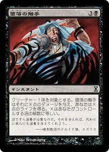 【JPN】【Foil】《堕落の触手/Tendrils of Corruption》[TSP]