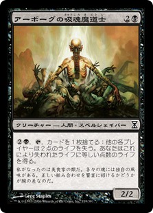 【JPN】【Foil】《アーボーグの吸魂魔道士/Urborg Syphon-Mage》[TSP]