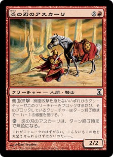 【JPN】【Foil】《炎の刃のアスカーリ/Blazing Blade Askari》[TSP]