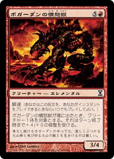 【JPN】【Foil】《ボガーダンの憤怒獣/Bogardan Rager》[TSP]