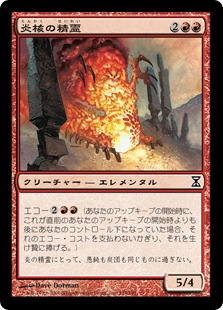 【JPN】【Foil】《炎核の精霊/Flamecore Elemental》[TSP]