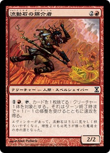 【JPN】【Foil】《流動石の媒介者/Flowstone Channeler》[TSP]