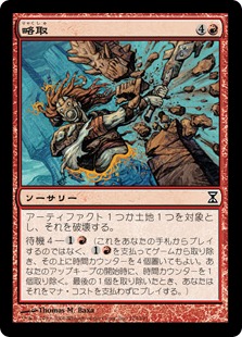 【JPN】【Foil】《略取/Plunder》[TSP]