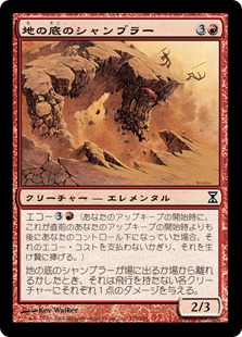 【JPN】【Foil】《地の底のシャンブラー/Subterranean Shambler》[TSP]
