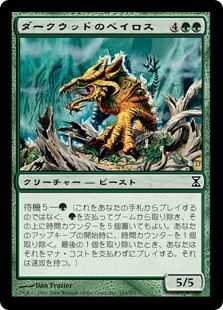 【JPN】【Foil】《ダークウッドのベイロス/Durkwood Baloth》[TSP]