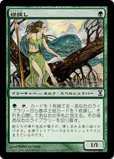 【JPN】【Foil】《緑探し/Greenseeker》[TSP]
