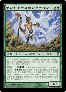 【JPN】【Foil】《ナントゥーコのシャーマン/Nantuko Shaman》[TSP]