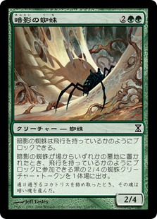 【JPN】【Foil】《暗影の蜘蛛/Penumbra Spider》[TSP]