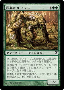 【JPN】【Foil】《凶暴なサリッド/Savage Thallid》[TSP]