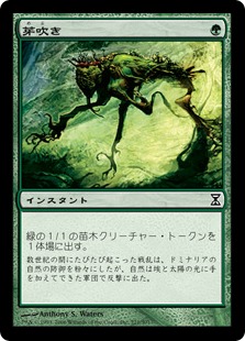 【JPN】【Foil】《芽吹き/Sprout》[TSP]