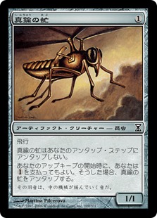 【JPN】【Foil】《真鍮の虻/Brass Gnat》[TSP]