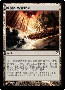 【JPN】【Foil】《広漠なる変幻地/Terramorphic Expanse》[TSP]
