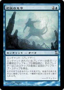 【JPN】《逆説のもや/Paradox Haze》[TSP]
