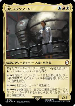 【JPN】【Foil】《Dr. マジソン・リー/Dr. Madison Li》[PIP]