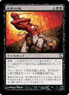 【JPN】《突然の死/Sudden Death》[TSP]