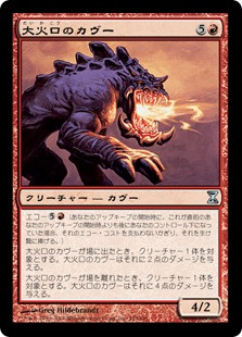 【JPN】【Foil】《大火口のカヴー/Firemaw Kavu》[TSP]