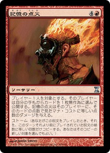 【JPN】【Foil】《記憶の点火/Ignite Memories》[TSP]