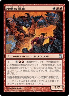 【JPN】【Foil】《地盤の悪鬼/Tectonic Fiend》[TSP]