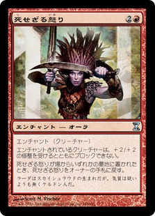 【JPN】【Foil】《死せざる怒り/Undying Rage》[TSP]