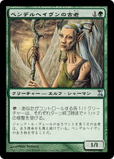 【JPN】《ペンデルヘイヴンの古老/Pendelhaven Elder》[TSP]