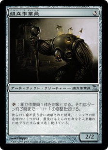 【JPN】【Foil】《組立作業員/Assembly-Worker》[TSP]