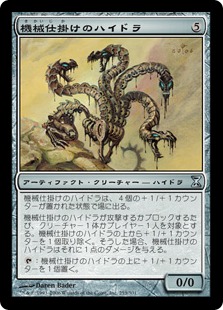 【JPN】【Foil】《機械仕掛けのハイドラ/Clockwork Hydra》[TSP]