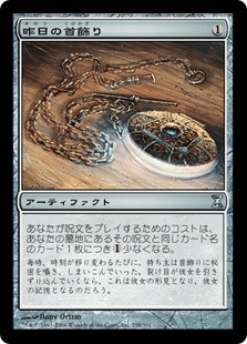 【JPN】【Foil】《昨日の首飾り/Locket of Yesterdays》[TSP]