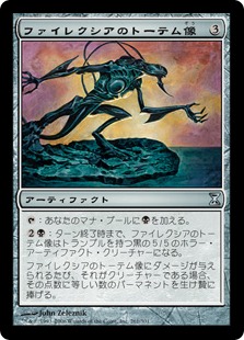 【JPN】【Foil】《ファイレクシアのトーテム像/Phyrexian Totem》[TSP]