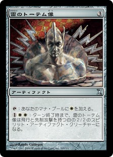【JPN】【Foil】《雷のトーテム像/Thunder Totem》[TSP]