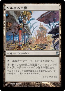 【JPN】【Foil】《ウルザの工廠/Urza's Factory》[TSP]
