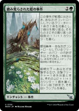 【JPN】【Foil】《踏み荒らされた庭の事件/Case of the Trampled Garden》[MKM]
