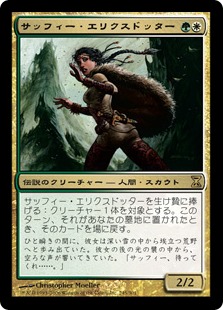 【JPN】《サッフィー・エリクスドッター/Saffi Eriksdotter》[TSP]