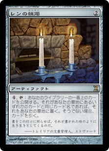 【JPN】《レンの蝋燭/Candles of Leng》[TSP]