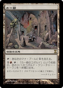 【JPN】《カー砦/Kher Keep》[TSP]