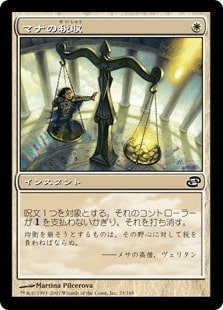 【JPN】《マナの税収/Mana Tithe》[PLC]