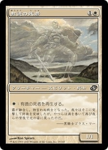 【JPN】【Foil】《有徳の死者/Revered Dead》[PLC]