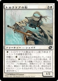 【JPN】【Foil】《トロウケアの影/Shade of Trokair》[PLC]
