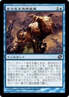 【JPN】【Foil】《うつろう突然変異/Erratic Mutation》[PLC]