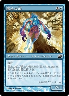 【JPN】【Foil】《霊糸の幻/Gossamer Phantasm》[PLC]