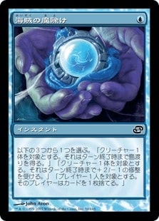 【JPN】【Foil】《海賊の魔除け/Piracy Charm》[PLC]