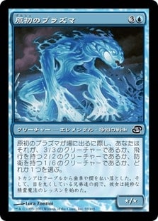 【JPN】【Foil】《原初のプラズマ/Primal Plasma》[PLC]
