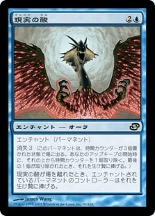 【JPN】【Foil】《現実の酸/Reality Acid》[PLC]